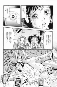 [Anthology] Ryoujoku Gakkou Vol. 24