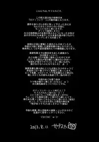 (C84) [Sabusukatchi (Sabusuka)] Body Language Makuai 2