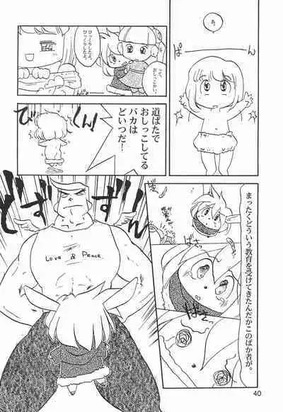 Colorium Comic 4 Onna no ko Iro '99 Xmas