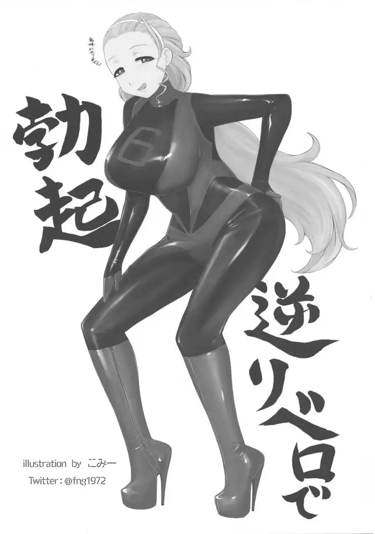 ICE BOXXX 24 Gekiha-ritsu 120% no Onna