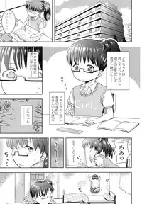 COMIC LO 2013-03 Vol. 108