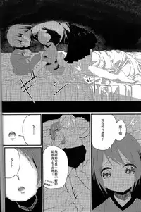 (C87) [House Saibai Mochi (Shiratama Moti)] Dooyo! Nikousen no Umitate Tamago (Kantai Collection -KanColle-) [Chinese] [百合鎮守府藥廠漢化]