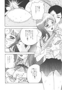 [Goya Akira] Kanojyo tachi no inmu