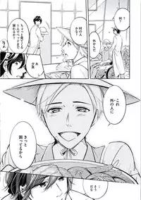 [Mikumo Yuzuru] Douteimaku Chunen