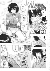 (C67) [Ucky Labo (Kika = Zaru)] Mogita te Ichigo (Ichigo 100%)