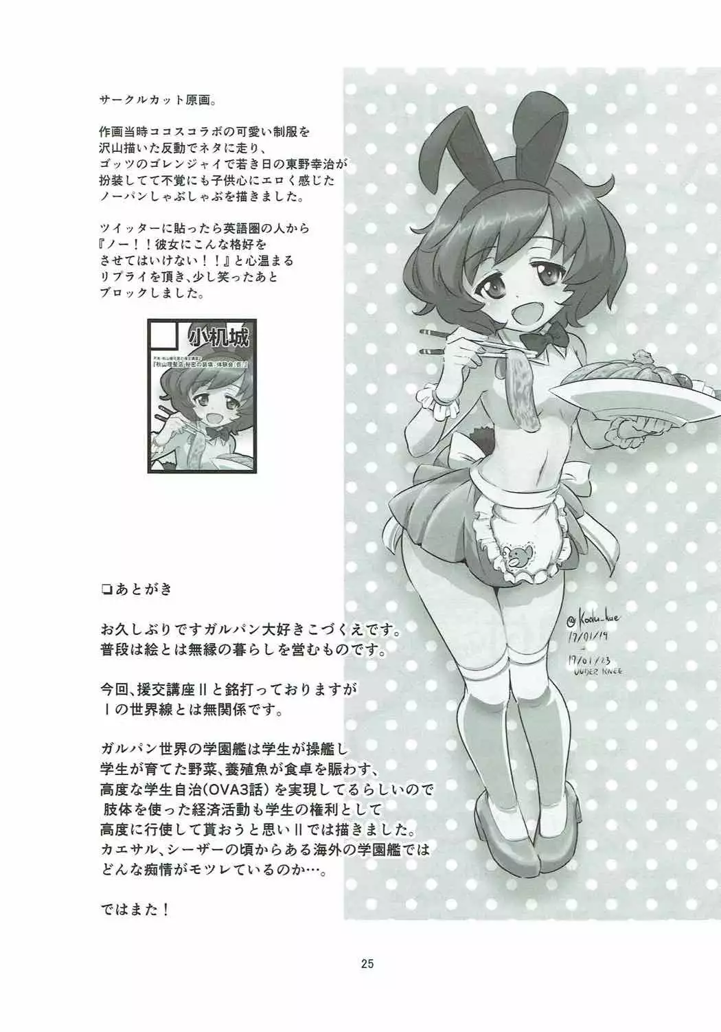 Fushou Akiyama Yukari no Enkou Kouza II ~Akiyama Rihatsuten Naisho no Souten Taikenkai~