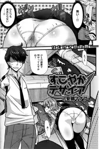 Comic Kairakuten BEAST 2014-06