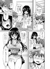 [Oshiruko Kan (Piririnegi)] Futanari Otome Koigokoro [Digital]