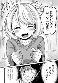 [Anthology] 2D Comic Magazine Saimin Joutai de Tanetsuke Fuck! Vol. 1 [Digital]