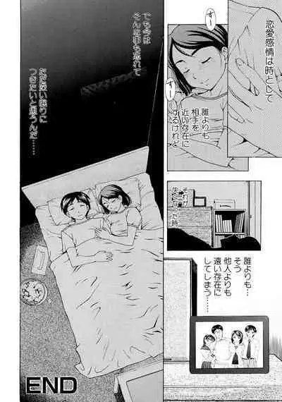 [Shiraishi Nagisa] Kaa-san wa Hatsujouki - Mother's Estrus [Digital]