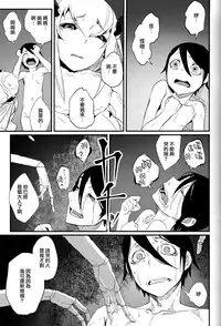 (C93) [Sakekan Memorial (SOLOPIPB)] Shiragasane -Tsudzure- [Chinese] [無邪気漢化組]