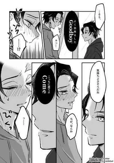 TakeTan Tamasudare ②