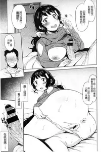 [Misa Wasabi] Oh! Shiri Switch | 俏屁屁淫亂開關 [Chinese]