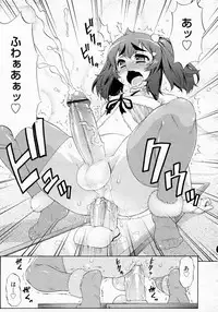 [Katou Jun] Avatar Trans! 1-11