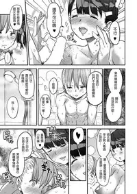 [A-10] Let Me IN? (COMIC X-EROS #50) [Chinese] [沒有漢化]