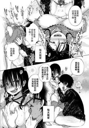 Saijaku Gal wa Ikizurai! - The weakest pussy is hard to go.ch.1