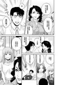 [Tohzai] Yuuwaku Office [Chinese] [无毒汉化组]