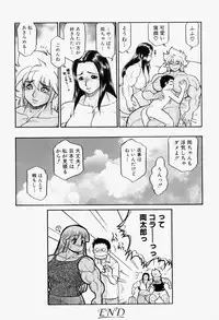 [Anthology] Takedakeshiki Onna Tachi Amazons 2