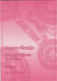 (C84) [Metabocafe Offensive Smell Uproar (Itachou)] Ore Yome Nanoha (Mahou Shoujo Lyrical Nanoha)