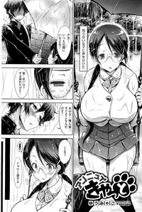 COMIC HOTMiLK 2012-09