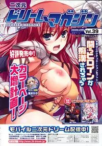 Comic Unreal 2008-04 Vol. 12