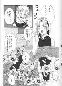 [Private Gold] Naruko Senka (Naruto)