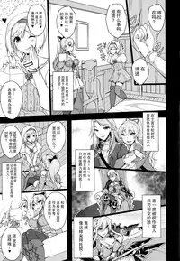 (C90) [Labomagi! (Takeda Aranobu)] Vira Kairaku Choukyou Nisshi (Granblue Fantasy) [Chinese] [CE家族社]