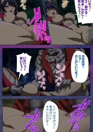 Ruin Arms Soul Eater Special Complete Ban