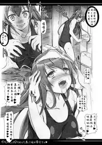 (C93) [HarthNir (Misakura Nankotsu)] Oppai no Sakippo Ijiru no ga Kimochi yokute Yamerannai no [Chinese] [iotnl个人汉化]