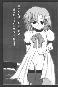 [Hinamizawa-mura Watanagashi Matsuri Jimusho] Hinamizawa-mura Watanagashi Matsuri Houkokusho 1 (Higurashi no naku koro ni)