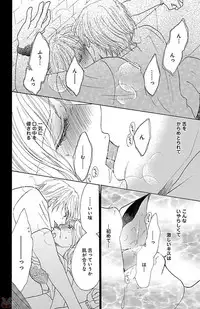 [akimoto nami] hatsujou elite ni osowaretemasu