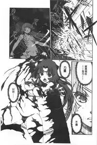 [Kiya Shii] Dark Regnum ~Itan Gensou~ | 暗黑淫邪國度 ~異端幻想~ [Chinese]