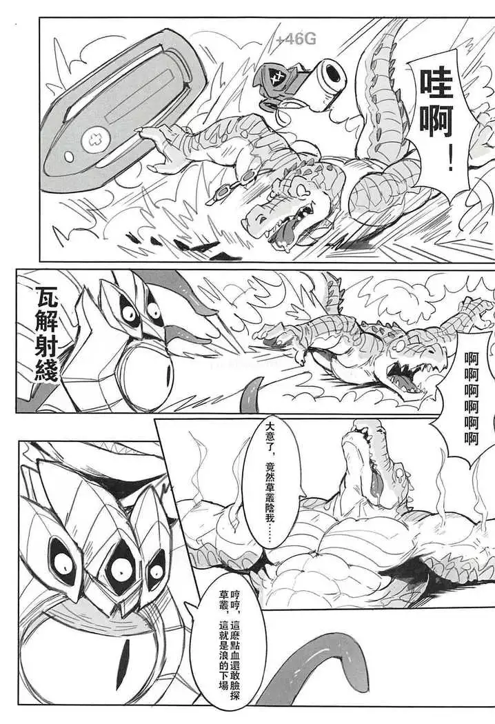 Hunter‘s dead end 2