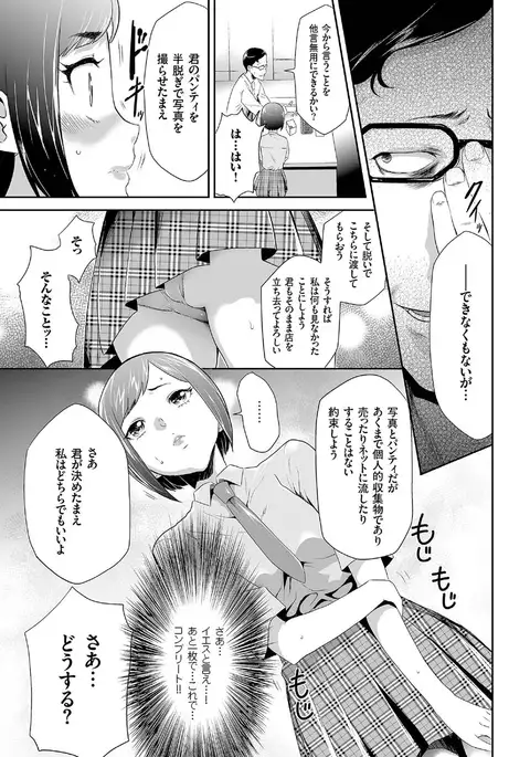 comic KURiBERON 2016-07 Vol. 45