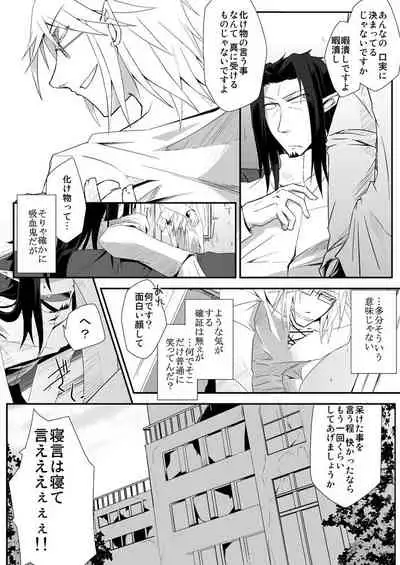 Teien ni Sumu Shisha