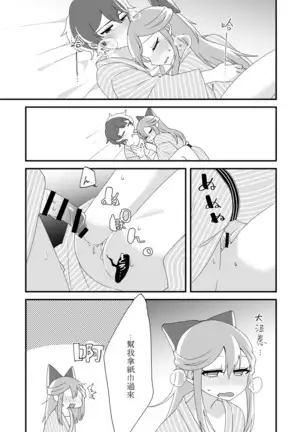 Mitsugetsu ni wa Touku Tomo