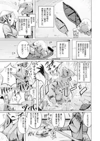 [Kisen] Yotogizoushi ~Eromanga Nippon Mukashibanashi~ [Digital]