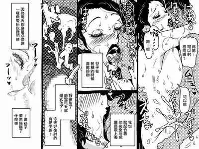 Karada o Urinagara, One Room de Musuko o Sodateteiru Okaa-san no Hanashi