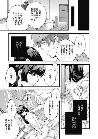 [Anthology] LQ -Little Queen- Vol. 40 [Digital]