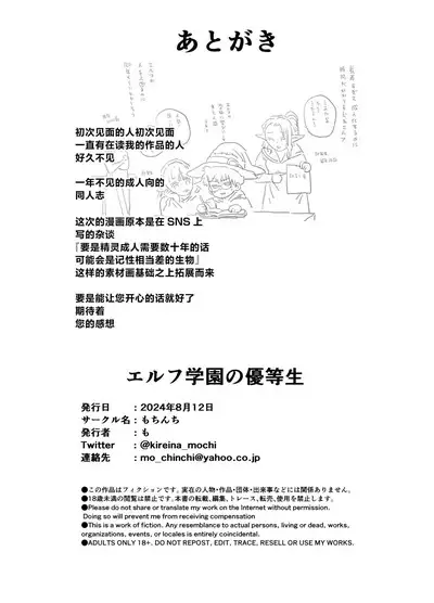 Elf Gakuen no Yuutousei - Honor student of Elf Academy