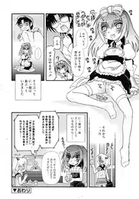 Comic RiN [2009-03] Vol.51