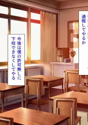 Taneari Kyochin no Boku ga Sukikatte Onnanoko o Tanetsuke Dekiru Houan ga Kaketsu saremashita part 1