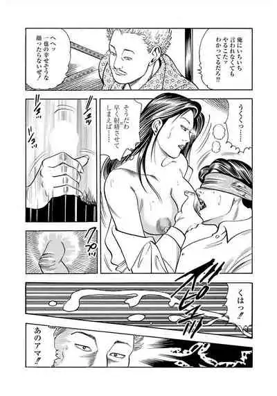 [Murasaki Reika] Enman Kazoku Okaa-san to no Himitsu