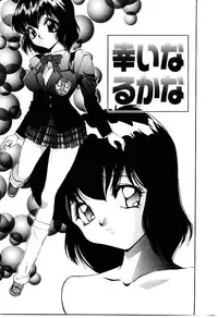 [Hayakawa Mamoru] Retsujou Houkoku H04 - Low Sympathy Report.H04