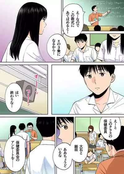 Karami Zakari vol. 3 Kouhen