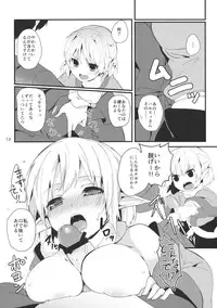 (C88) [Tetsu no Otoshigo (Chirorian)] Green Find (Touhou Project)