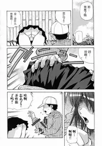 [Amano Youki] Torokeru Kibun | 融化的心 [Chinese] [神猫在线]