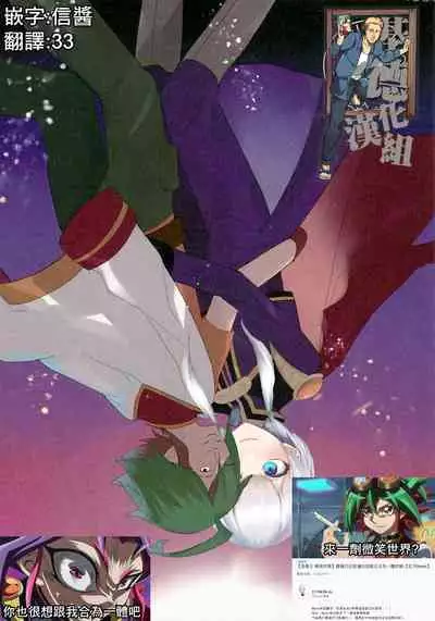 (Lucky Card! 1) [Sakura Tomato (AOSO)] Kikatsu (Yu-Gi-Oh! ARC-V) [Chinese] [基德漢化組]