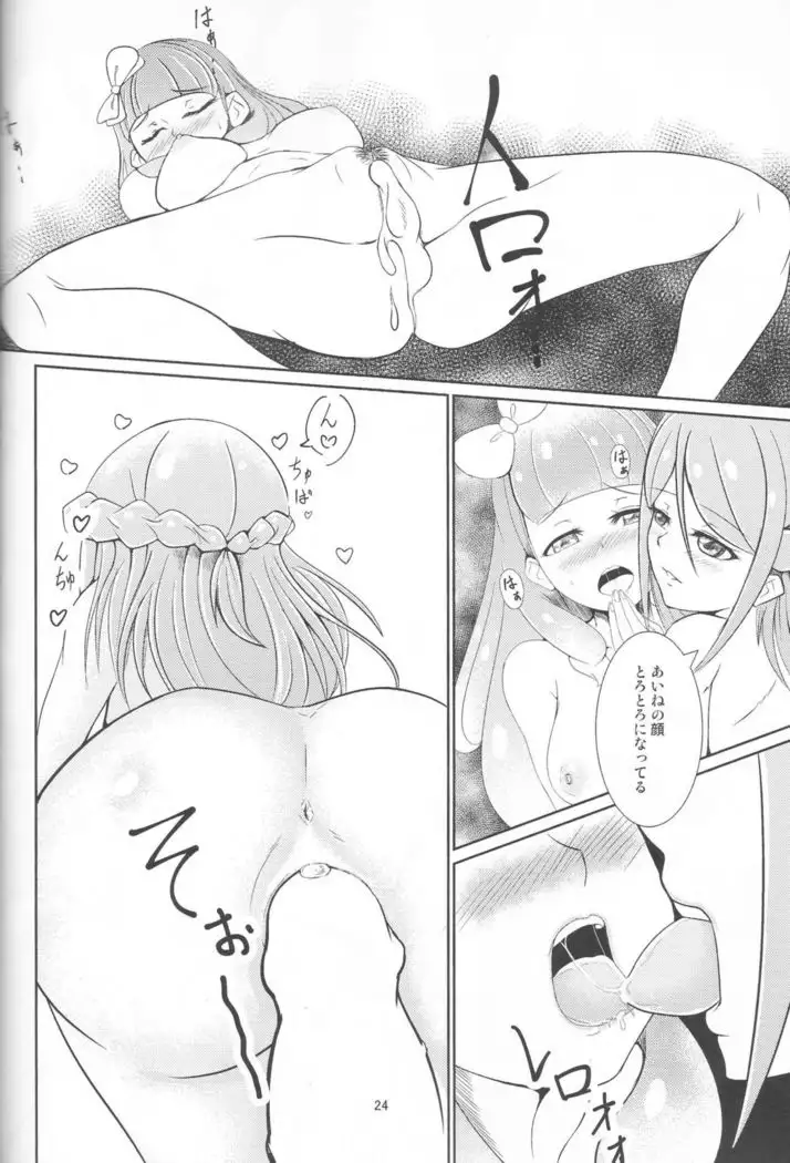 Pure na dake ja, Irarenai!