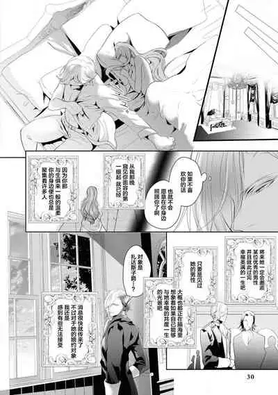 [アンソロジー] 公爵様は私の体に飢えている。アンソロジー (ベビードールCOMICS) 漫画 – 2020年12月24日 [Chinese] [靴下x莉赛特联合汉化]